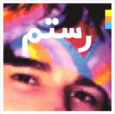 Rostam