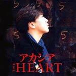 the Heart